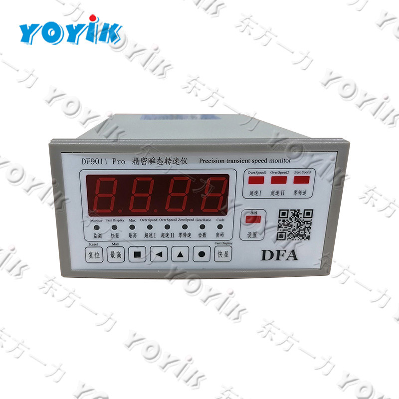 Steam Turbine Rotational Speed Monitor DF9011 Pro